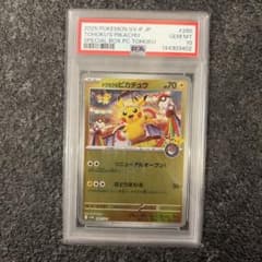 PSA10】トウホクのピカチュウ P 260/SV-P - メルカリ