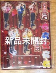 M!LK 爆裂11時間生配信 好きすぎて滅 FC限定 アクスタ【未開封