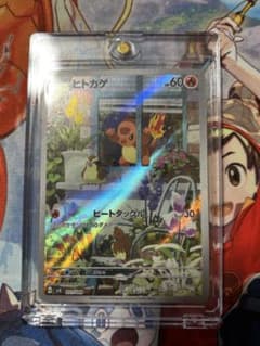 ポケモンカード引退品 ヒトカゲar スペシャルデッキセットex - メルカリ