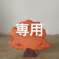 holztiger 2点のサムネイル