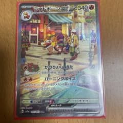 ラウドボーンex  sarのサムネイル