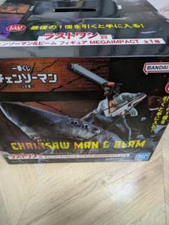 チェンソーマン& ビームMEGAIMPACT フィギュア 【ラストワン賞