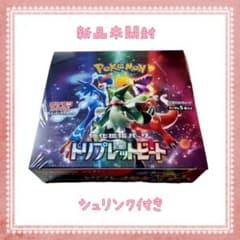 ポケモンカード　トリプレットビートBOX シュリンク付きのサムネイル
