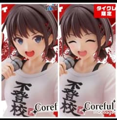タイクレ限定＆通常 ガールズバンドクライ Coreful フィギュア 井芹仁