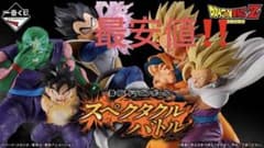 一番くじ ドラゴンボール スペクタクルバトル ロット - メルカリ