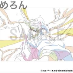MAPPA EXPO 주술회전 복제 원화 禪院直哉 死滅回游 3