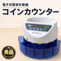 電子式硬貨計数機 カウンター 自動仕分け レポート機能付 電子式硬貨計数機 コインカウンター 自動仕分け レポート機能付 - メルカリ
