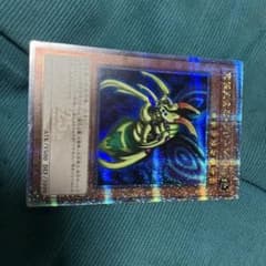遊戯王 OCG デュエルモンスターズ 究極完全態 グレート・モス クオシク