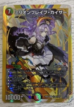 ミリオンブレイブカイザー シークレット 1枚 - メルカリ