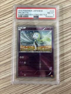 h*i様 ポケモンカード メロエッタ 2012年 日本語版 ポケモンカード メロエッタ 2012年 日本語版 - メルカリ