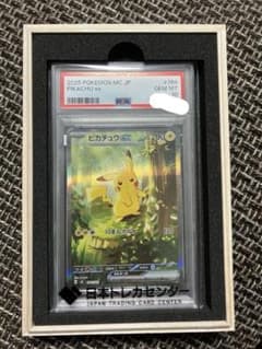 【PSA10】ピカチュウex SAR仕様 MC 764/742のサムネイル