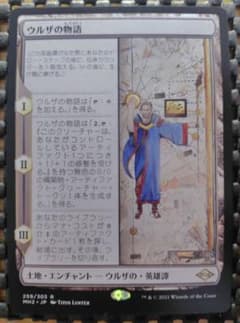 Mtg ウルザの物語 - メルカリ