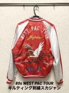 ス*郎様 超レア！80s USS WEST PAC スーベニアジャケット 希少 80s west pac tour 刺繍 スカジャン スーベニアジャケット - メルカリ