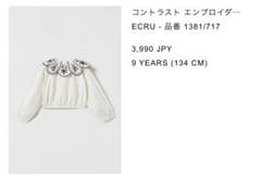 ZARA 刺繍襟付きブラウス　134cmのサムネイル