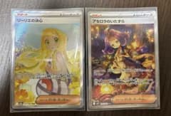 リーリエの決心 SAR MEGA 拡張パック メガブレイブ - メルカリ