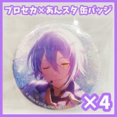 プロセカ あんスタ 神代類 グリ缶 コラボ 缶バッジ セット - メルカリ