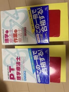 はる様専用 クエスチョン・バンク 理学療法士 作業療法士 2026 2冊セットのサムネイル