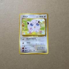旧裏】ポケモンカード プリン 映画公開記念パック サザンアイランド