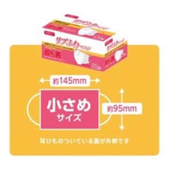 リブふわマスク 小さめ 50枚×7個 セット マスクのサムネイル