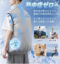 Thumbnail of ✨夏の作業がかなり快適になる空調ウェアベスト【Lサイズ】✨