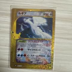 ポケモンカード ルギア 30th プロモのサムネイル