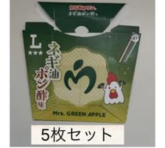 Mrs. GREEN APPLEミセスグリーンアップル ローソン限定からあげクン