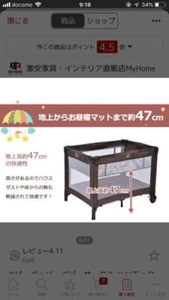 ＊ベビーベッド＊のサムネイル