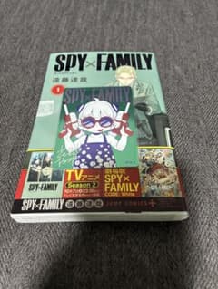 SPY×FAMILY 1권 신품 미독품 나츠코미 특전 첨부