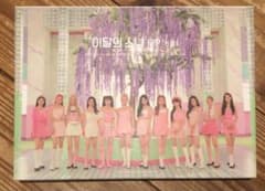 LOONA Special Mini Album [Flip That]のサムネイル