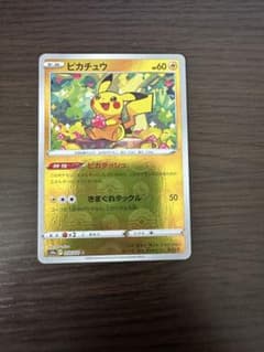 ポケモンカード ピカダッシュ ピカチュウ モンボミラー - メルカリ