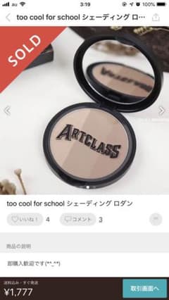 too cool for schoolアートクラスバイロダンのサムネイル