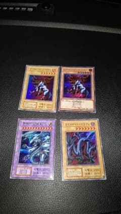 遊戯王　青眼の究極竜　復刻のサムネイル