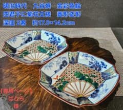 明治時代 九谷焼 金彩色絵 四君子に菊花の図 菱形変形深皿 2客 吉祥