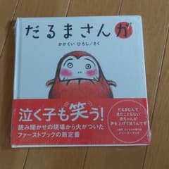 だるまさんがのサムネイル
