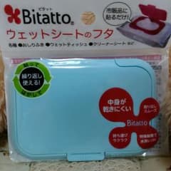 ビタット＊ライトブルーのサムネイル