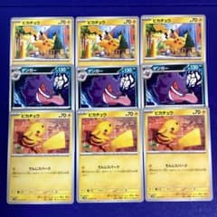 146 ピカチュウC ゲンガーU まとめ売り - メルカリ