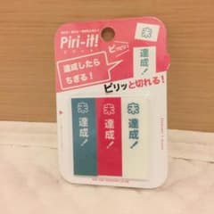 付箋のサムネイル