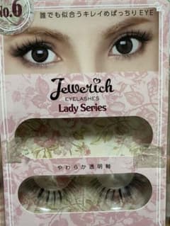 つけまつげ ジュエリッチ レディシリーズ No.6のサムネイル