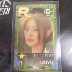 TWICE TZUYU SUPERSTAR JYP NATION 100枚限定のサムネイル