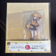 鏡音レン グッスマくじ アクリルスタンド E賞のサムネイル