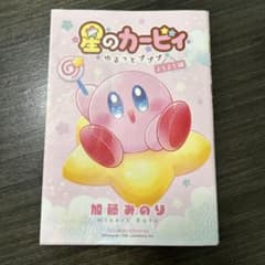 별의 커비 ~ 느슨하게 뿌뿌뿌 ~ 요치 요치 편