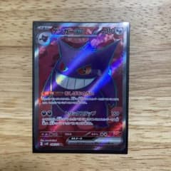 ゲンガーex SRのサムネイル