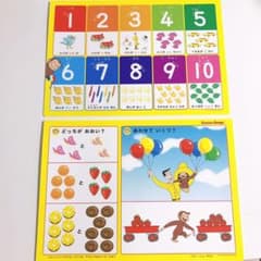 かず・すうじ　おさるのジョージ　お風呂に貼れるのサムネイル