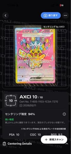 ピカチュウEX SAR メガドリームex 234/193 - メルカリ