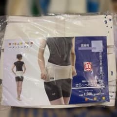 さら〜っとコルセット 医療用 腰痛ベルト LLサイズのサムネイル
