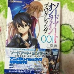 ソードアート・オンライン プログレッシブ 1巻のサムネイル