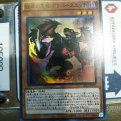彼岸の悪鬼 グラバースニッチのサムネイル