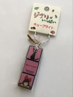 魔女の宅急便 キューブライト キーホルダー - メルカリ