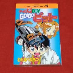 チョロQ BOY go!go!ピット - メルカリ