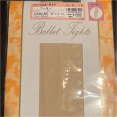 新品未開封　シルビア　バレエ　タイツ　フーター　チャイルドMのサムネイル